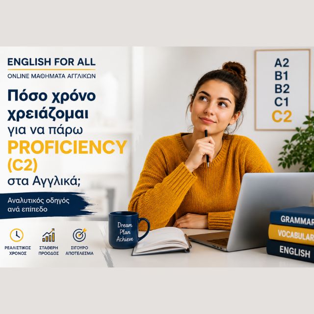 poso-chrono-chreiazomai-gia-na-paro-proficiency-c2-sta-anglika